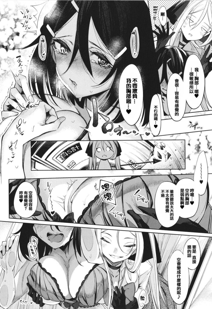 Netsuretsu!? na Hitomi