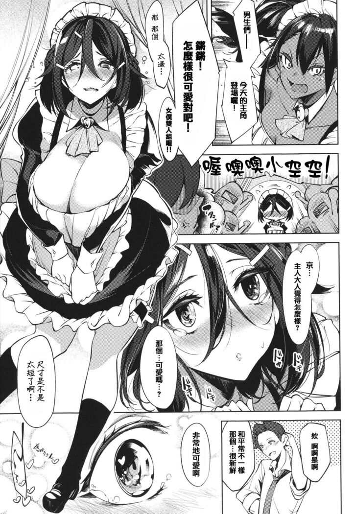Netsuretsu!? na Hitomi
