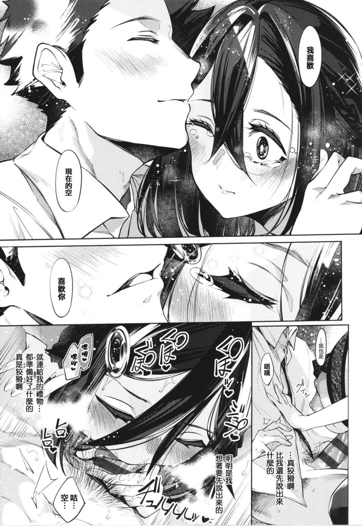 Netsuretsu!? na Hitomi