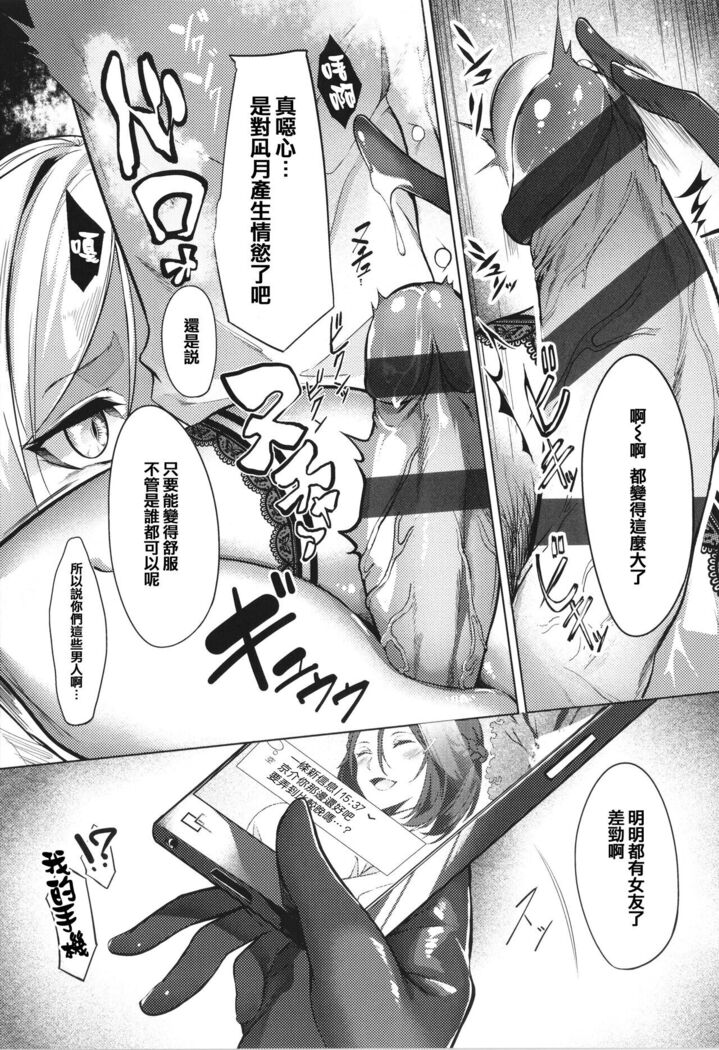 Netsuretsu!? na Hitomi