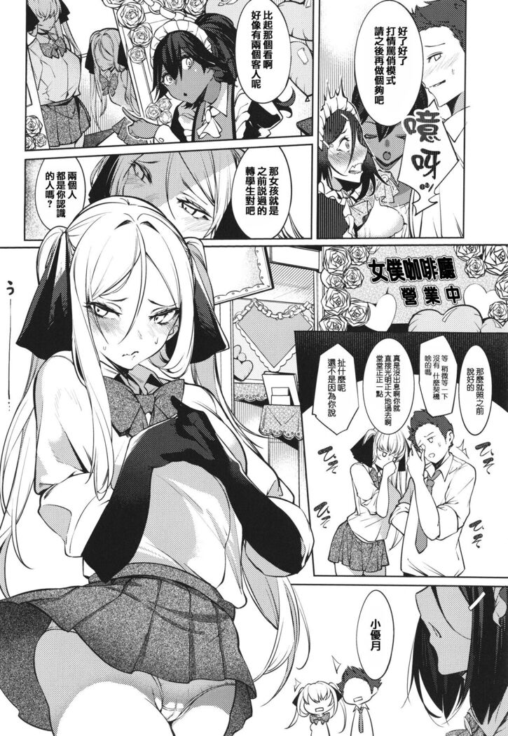 Netsuretsu!? na Hitomi
