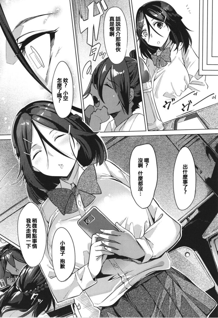 Netsuretsu!? na Hitomi
