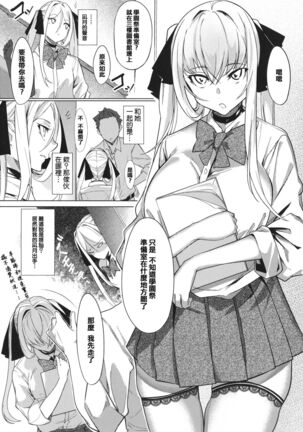 Netsuretsu!? na Hitomi Page #69