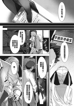 Netsuretsu!? na Hitomi Page #72
