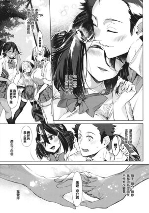 Netsuretsu!? na Hitomi Page #209