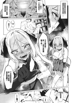 Netsuretsu!? na Hitomi Page #139