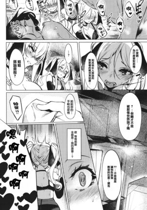 Netsuretsu!? na Hitomi Page #136
