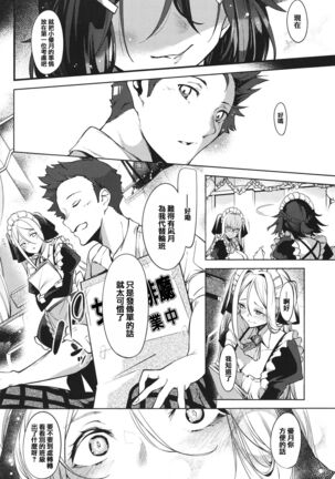 Netsuretsu!? na Hitomi Page #152