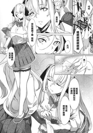 Netsuretsu!? na Hitomi Page #64