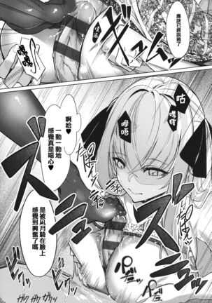 Netsuretsu!? na Hitomi Page #79