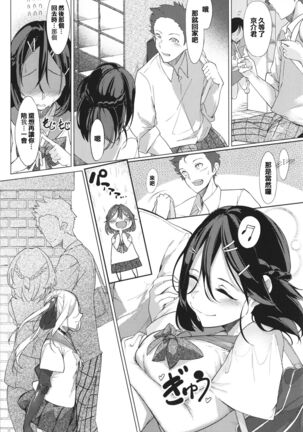 Netsuretsu!? na Hitomi Page #58