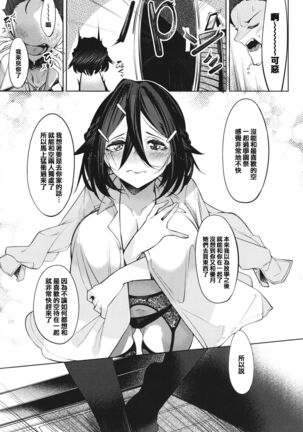 Netsuretsu!? na Hitomi Page #185