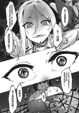 Netsuretsu!? na Hitomi Page #63