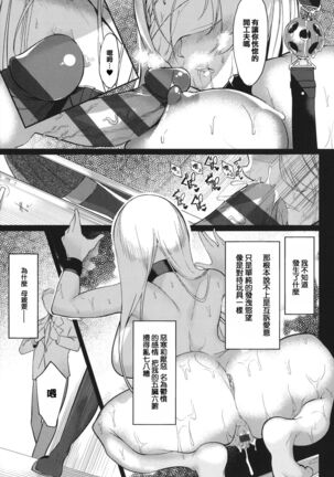 Netsuretsu!? na Hitomi Page #91