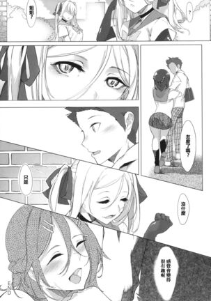Netsuretsu!? na Hitomi Page #59