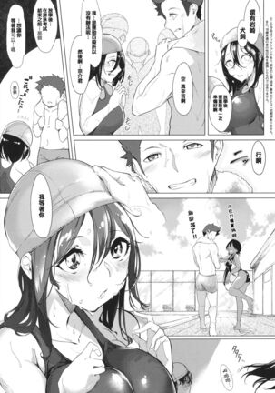 Netsuretsu!? na Hitomi Page #37