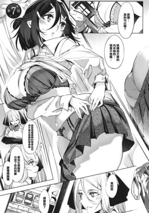Netsuretsu!? na Hitomi Page #167