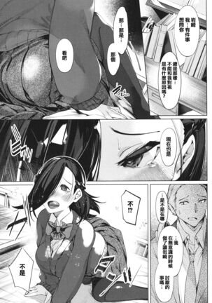 Netsuretsu!? na Hitomi Page #17