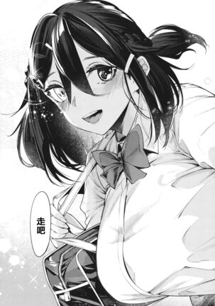 Netsuretsu!? na Hitomi Page #211
