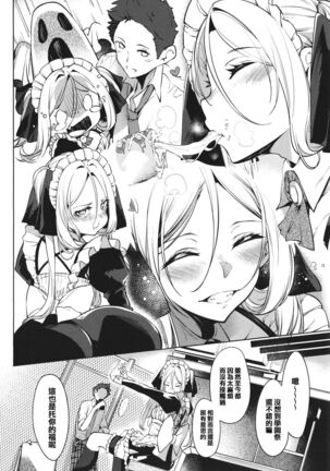 Netsuretsu!? na Hitomi Page #154