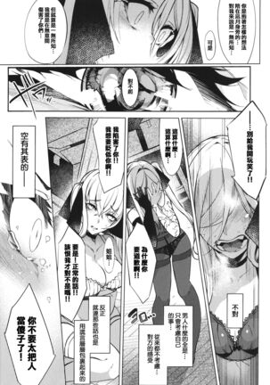 Netsuretsu!? na Hitomi Page #119