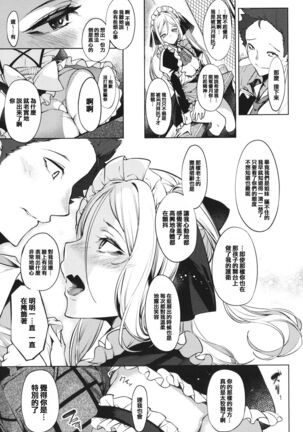 Netsuretsu!? na Hitomi Page #155