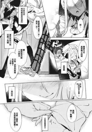 Netsuretsu!? na Hitomi Page #153