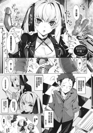 Netsuretsu!? na Hitomi Page #213