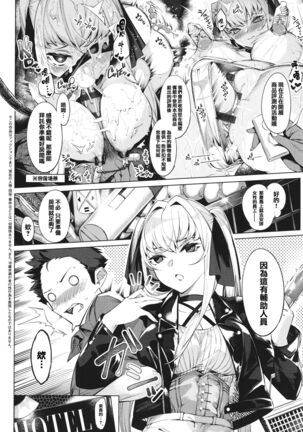 Netsuretsu!? na Hitomi Page #214