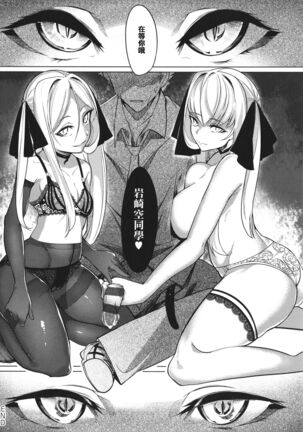 Netsuretsu!? na Hitomi Page #86