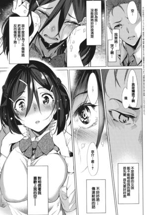 Netsuretsu!? na Hitomi Page #115