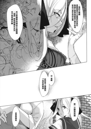 Netsuretsu!? na Hitomi Page #109