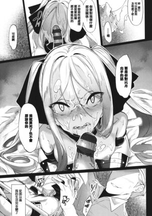 Netsuretsu!? na Hitomi Page #99