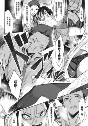 Netsuretsu!? na Hitomi Page #118
