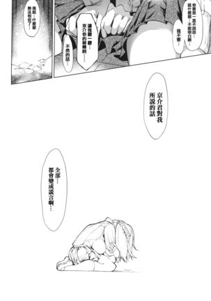 Netsuretsu!? na Hitomi Page #114