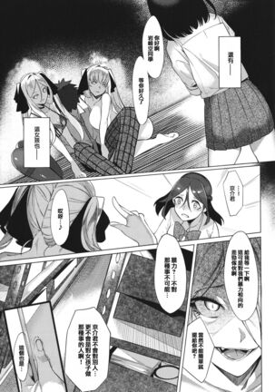 Netsuretsu!? na Hitomi Page #107