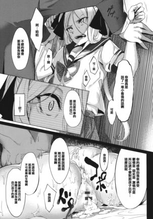 Netsuretsu!? na Hitomi Page #93