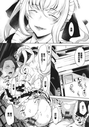 Netsuretsu!? na Hitomi Page #162