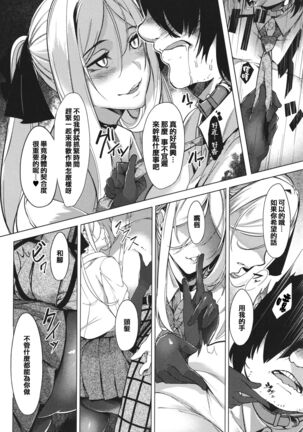 Netsuretsu!? na Hitomi Page #62