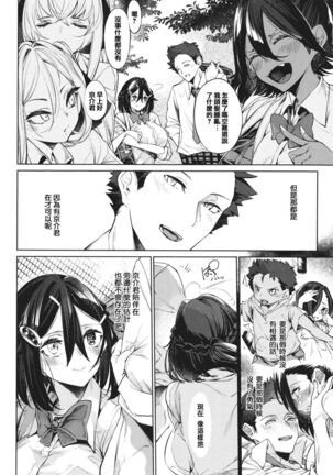 Netsuretsu!? na Hitomi Page #208