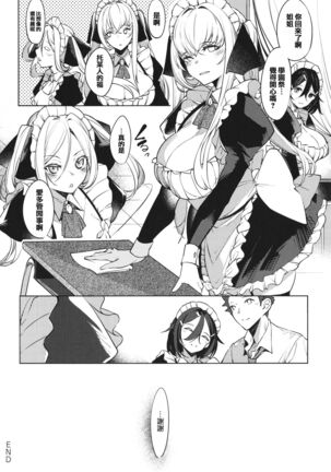 Netsuretsu!? na Hitomi Page #166