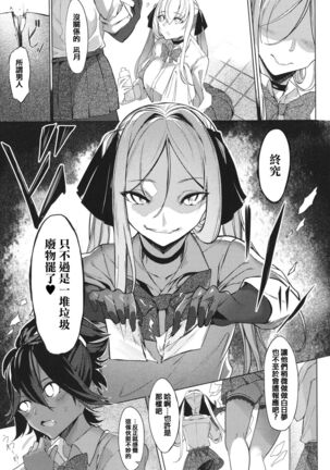 Netsuretsu!? na Hitomi Page #65