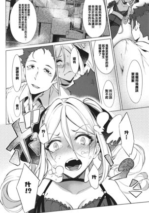 Netsuretsu!? na Hitomi Page #120