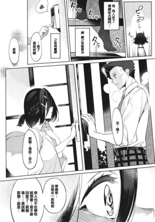 Netsuretsu!? na Hitomi Page #184