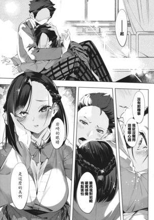 Netsuretsu!? na Hitomi Page #23