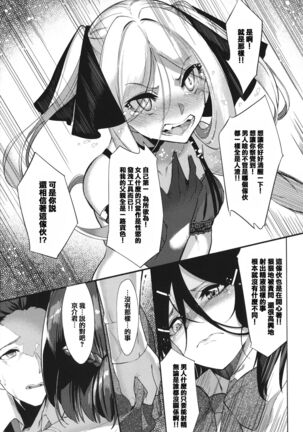 Netsuretsu!? na Hitomi Page #111