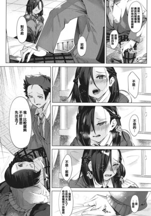 Netsuretsu!? na Hitomi Page #18