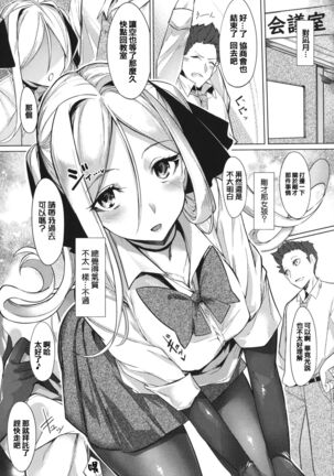 Netsuretsu!? na Hitomi Page #71
