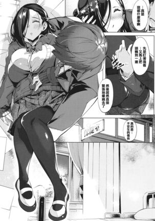 Netsuretsu!? na Hitomi Page #14