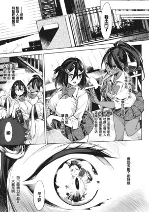 Netsuretsu!? na Hitomi Page #207